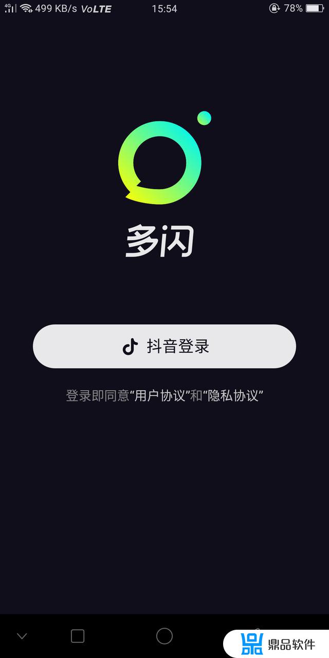 抖音多闪怎么下载安装(抖音多闪怎么下载安装到手机)