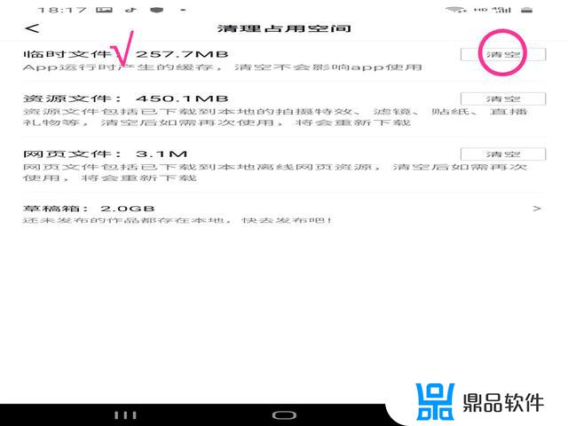 抖音占用空间越来越大(抖音占用空间越来越大怎么清除)