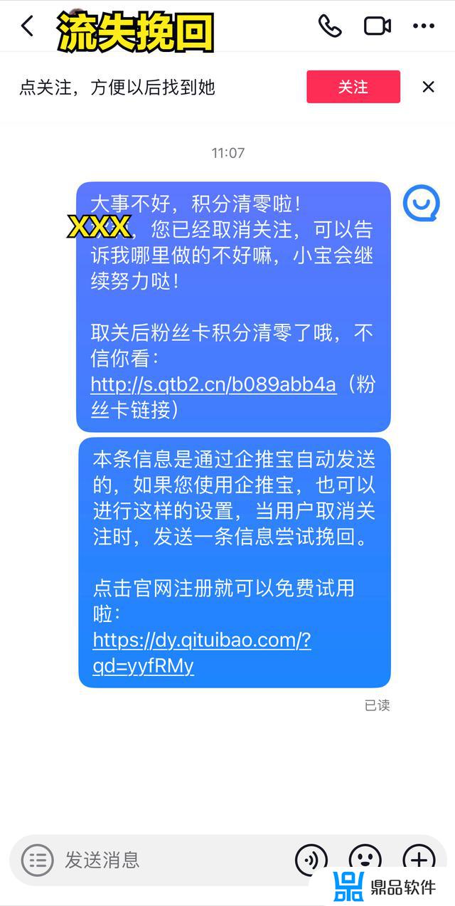 抖音关注了别人又取消了,别人会收到提醒吗(抖音关注10元一单兼职)