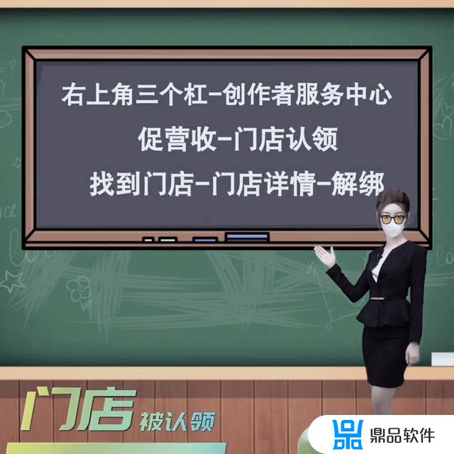 抖音门店被别人认领了怎么办(抖音门店被别人认领了怎么办抖音门店是做什么的)