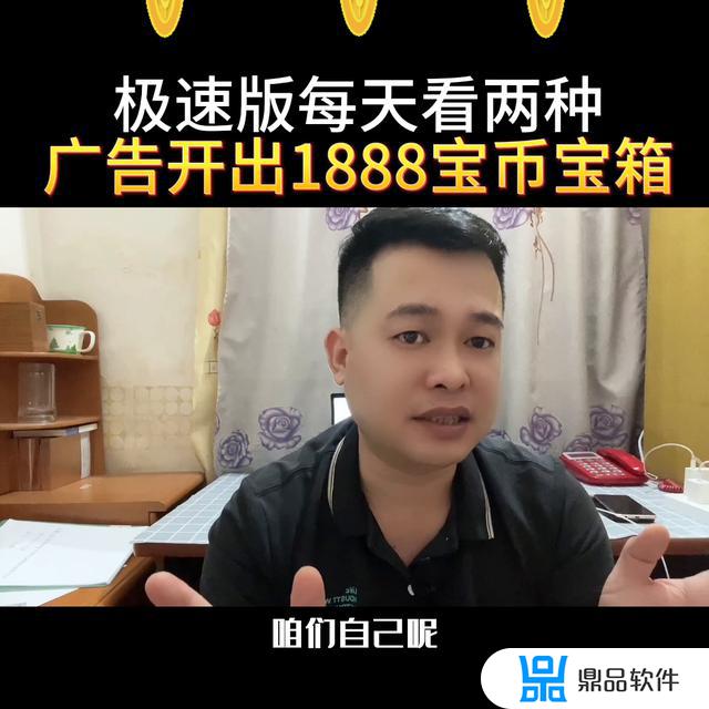 抖音极速版开宝箱金币越来越少(抖音极速版开宝箱金币越来越少怎么办)