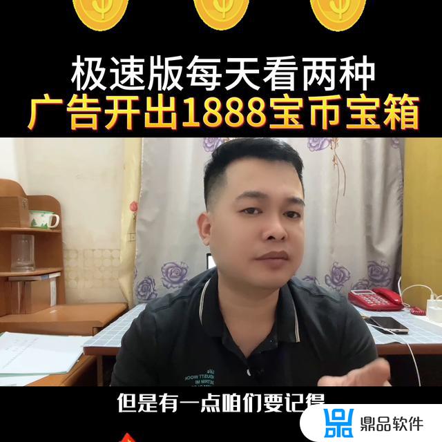 抖音极速版开宝箱金币越来越少(抖音极速版开宝箱金币越来越少怎么办)