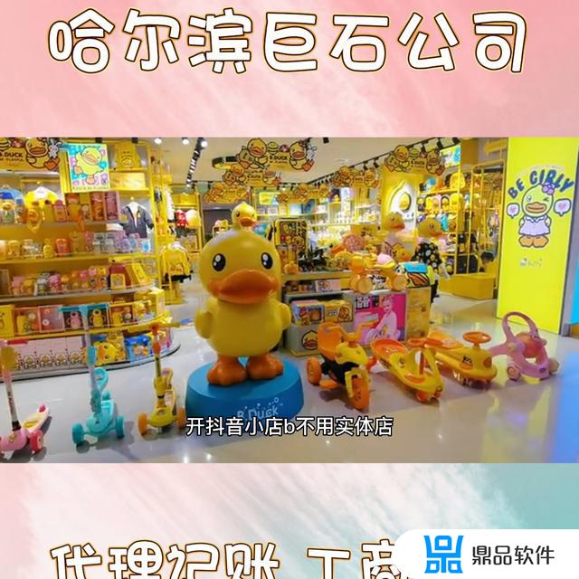 没有实体店可以开通抖音小店吗