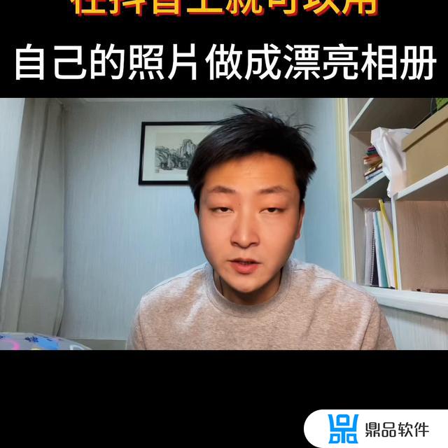 抖音怎么把照片做成图集(抖音怎么把照片做成图集怎么滑动)