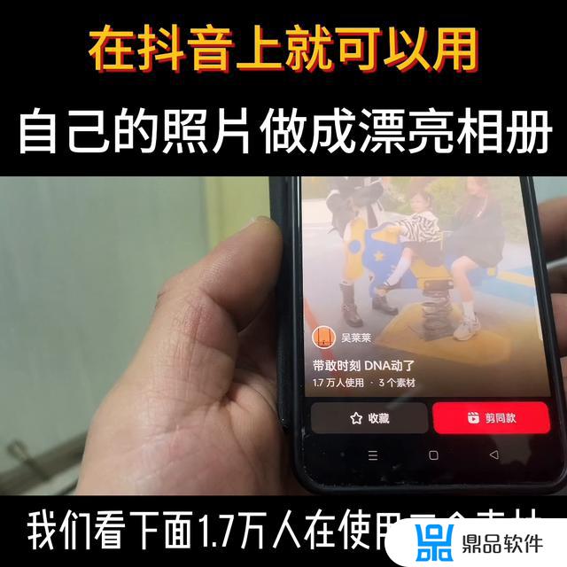 抖音怎么把照片做成图集(抖音怎么把照片做成图集怎么滑动)