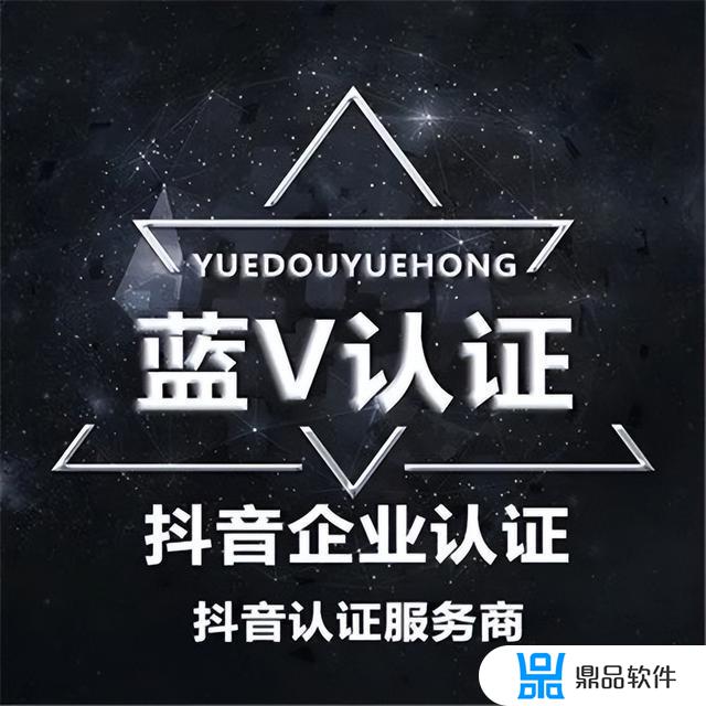 抖音怎么关闭蓝v企业认证(抖音怎么关闭蓝v企业认证功能)