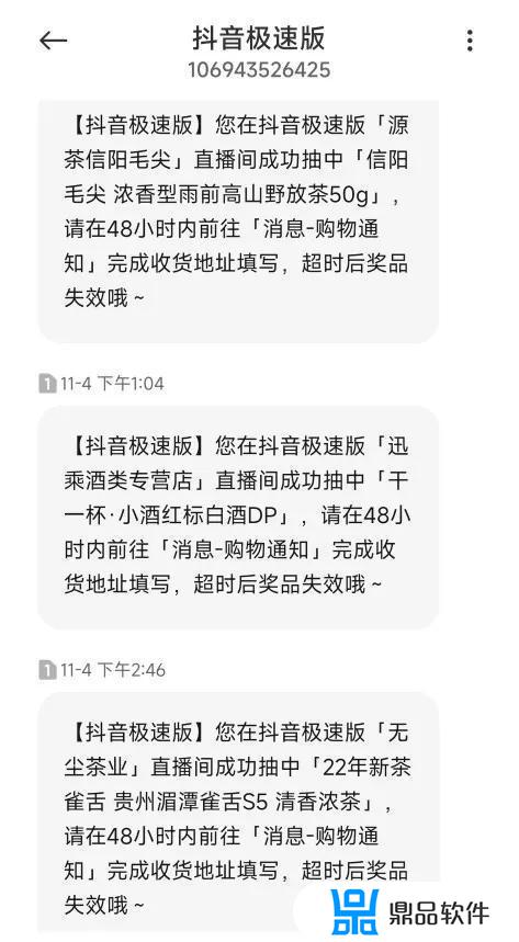 抖音中福袋了怎么查看中奖记录(抖音中福袋了怎么查看中奖记录视频)