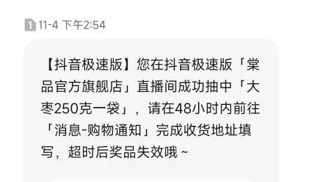 抖音中福袋了怎么查看中奖记录(抖音中福袋了怎么查看中奖记录视频)