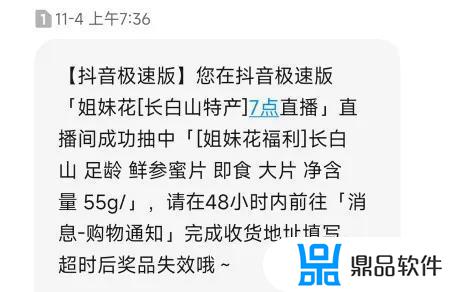 抖音中福袋了怎么查看中奖记录(抖音中福袋了怎么查看中奖记录视频)