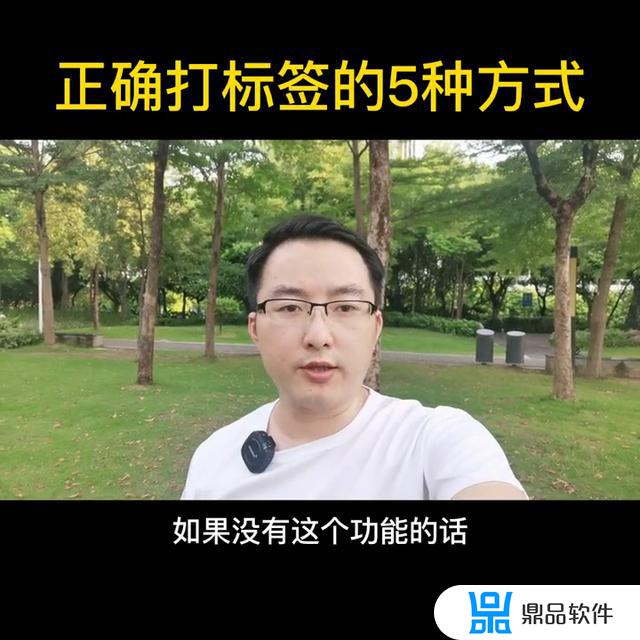 抖音直播怎么洗标签(抖音直播怎么洗标签数据干预)