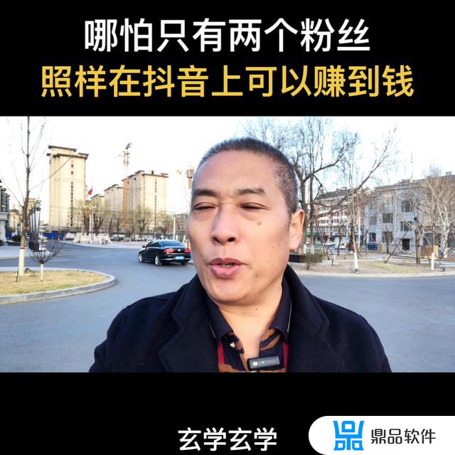 抖音粉丝多了有钱拿吗(发短视频是怎么赚钱的)