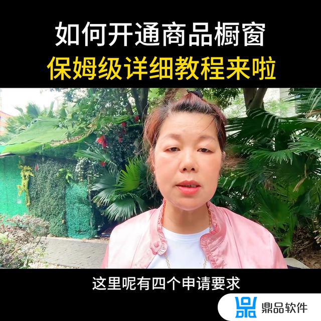 如何在抖音视频中添加商品链接(抖音如何在视频中添加商品链接)