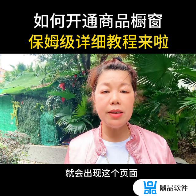 如何在抖音视频中添加商品链接(抖音如何在视频中添加商品链接)