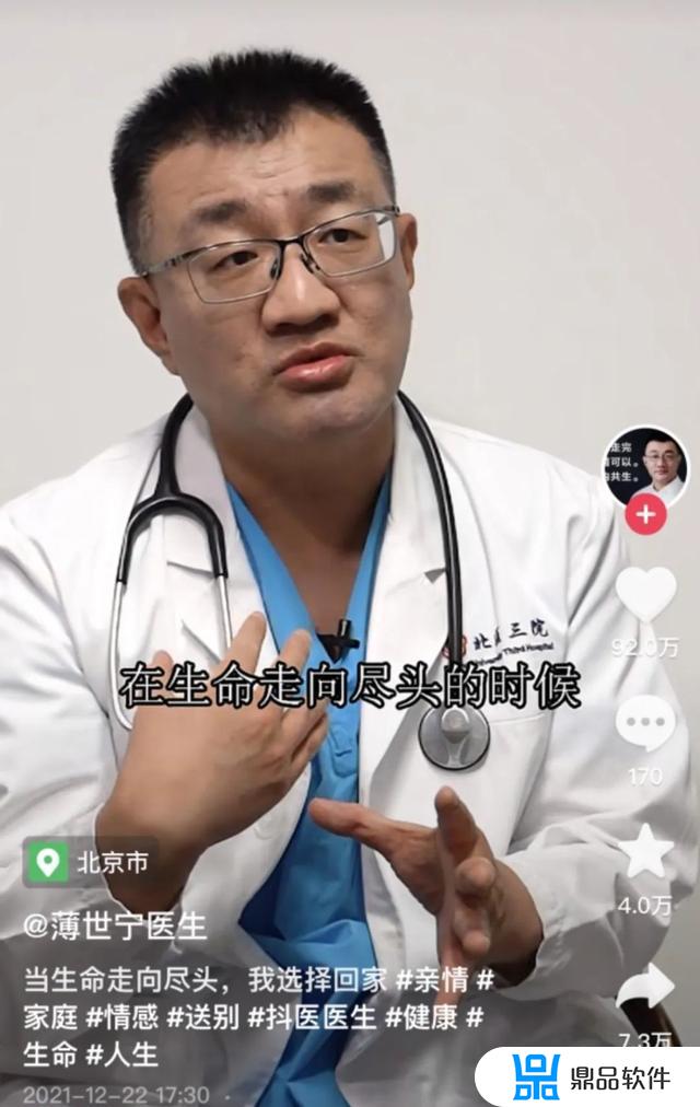 抖音死亡提示音是什么软件(抖音上那个死亡来临的视频)