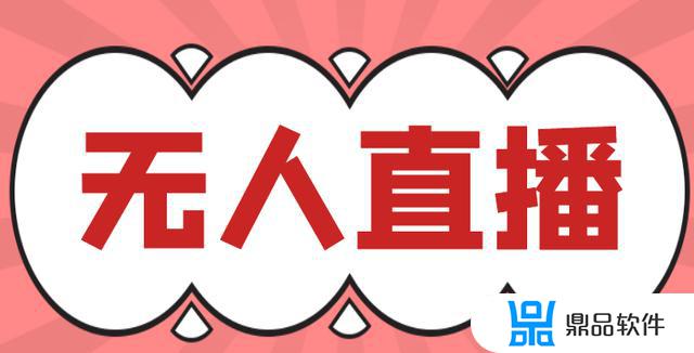 抖音直播间自动打字的软件叫什么(抖音直播间自动打字的软件叫什么免费)