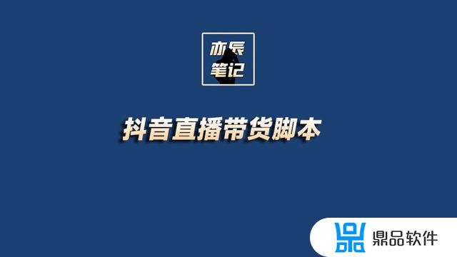 抖音直播完整版文字稿(抖音直播玩法全部教程)