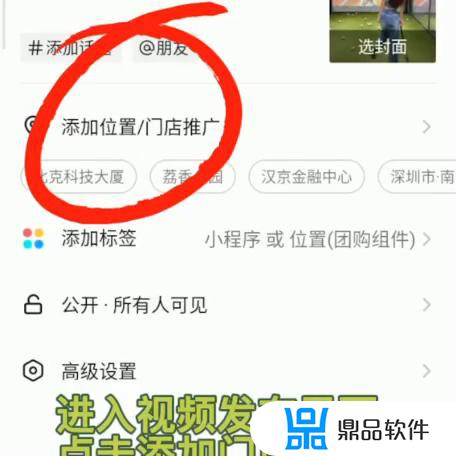 抖音怎么发团购视频(抖音怎么发团购视频教程)