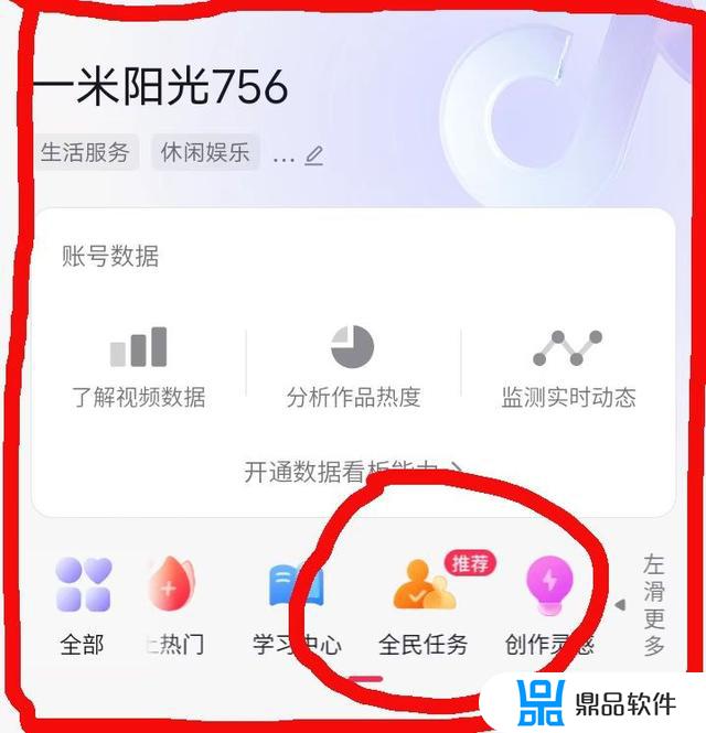 抖音做任务能赚钱吗(抖音做任务赚钱怎么弄)