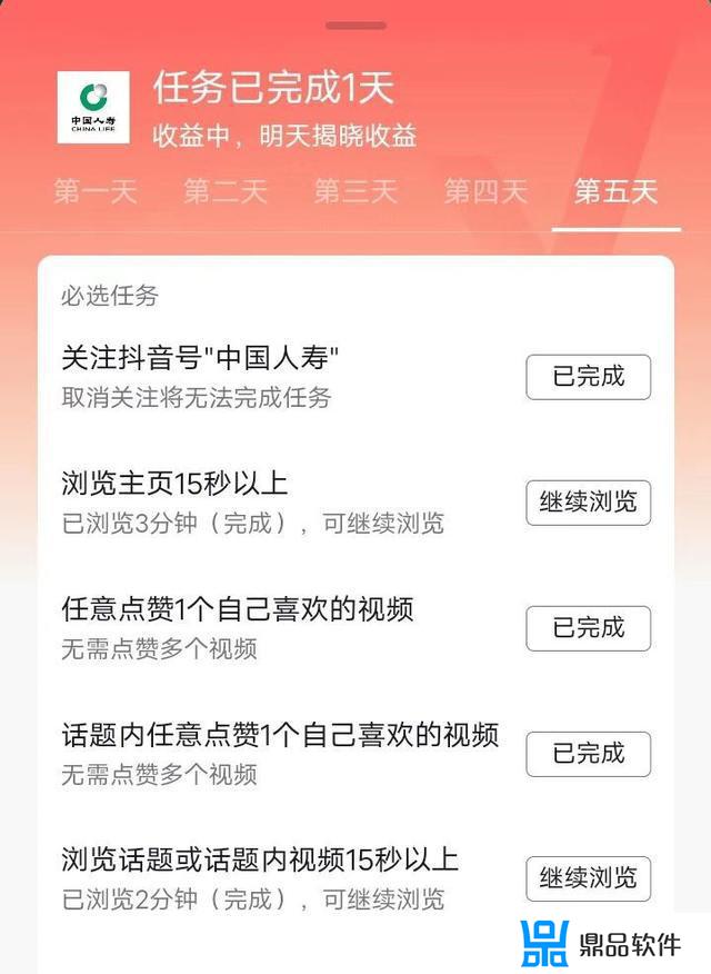 抖音做任务能赚钱吗(抖音做任务赚钱怎么弄)