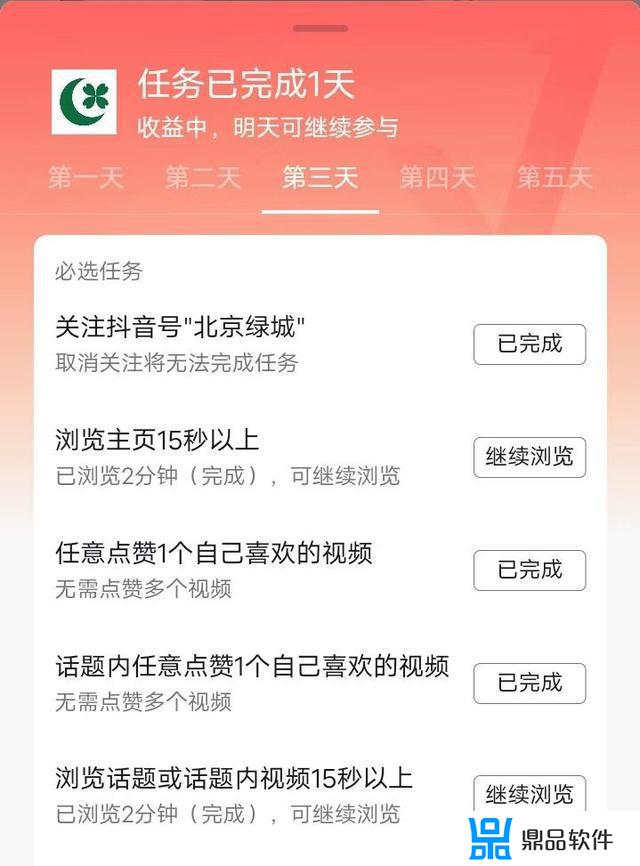 抖音做任务能赚钱吗(抖音做任务赚钱怎么弄)