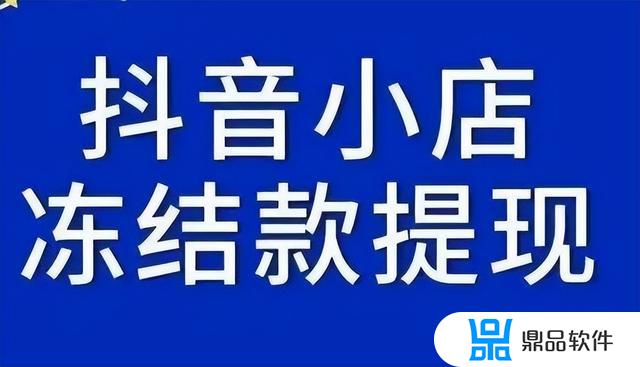 抖音品牌旗舰店会不会售假(抖音品牌旗舰店会不会售假货)