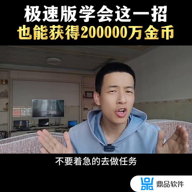 抖音极速版无限抖币破解版(抖音极速版无限抖币破解版视频)