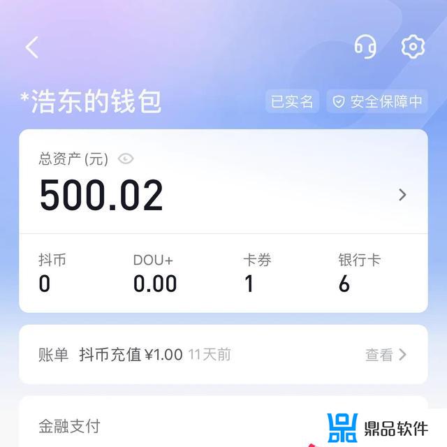 抖音粉丝起什么作用(抖音粉丝一元1000个不掉粉)