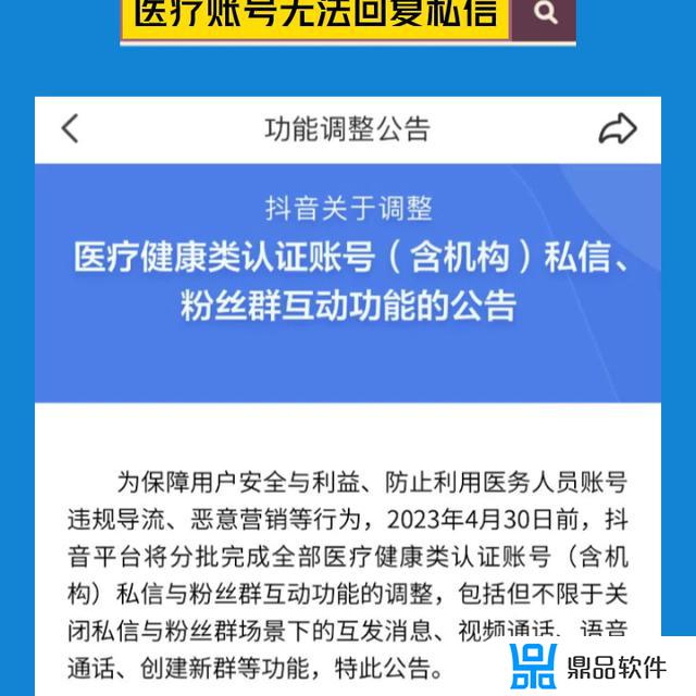 为什么抖音暂不支持查看该用户信息(为什么抖音暂不支持查看该用户信息呢)