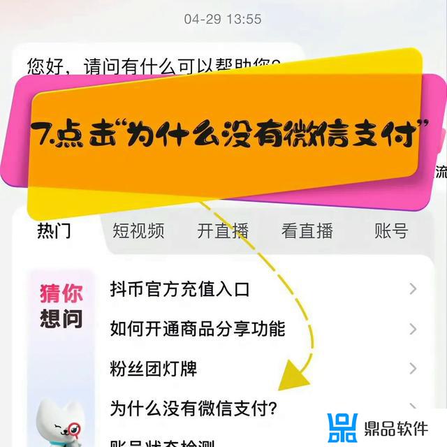 抖音右下角怎么加微信(抖音右下角怎么加微信好友)