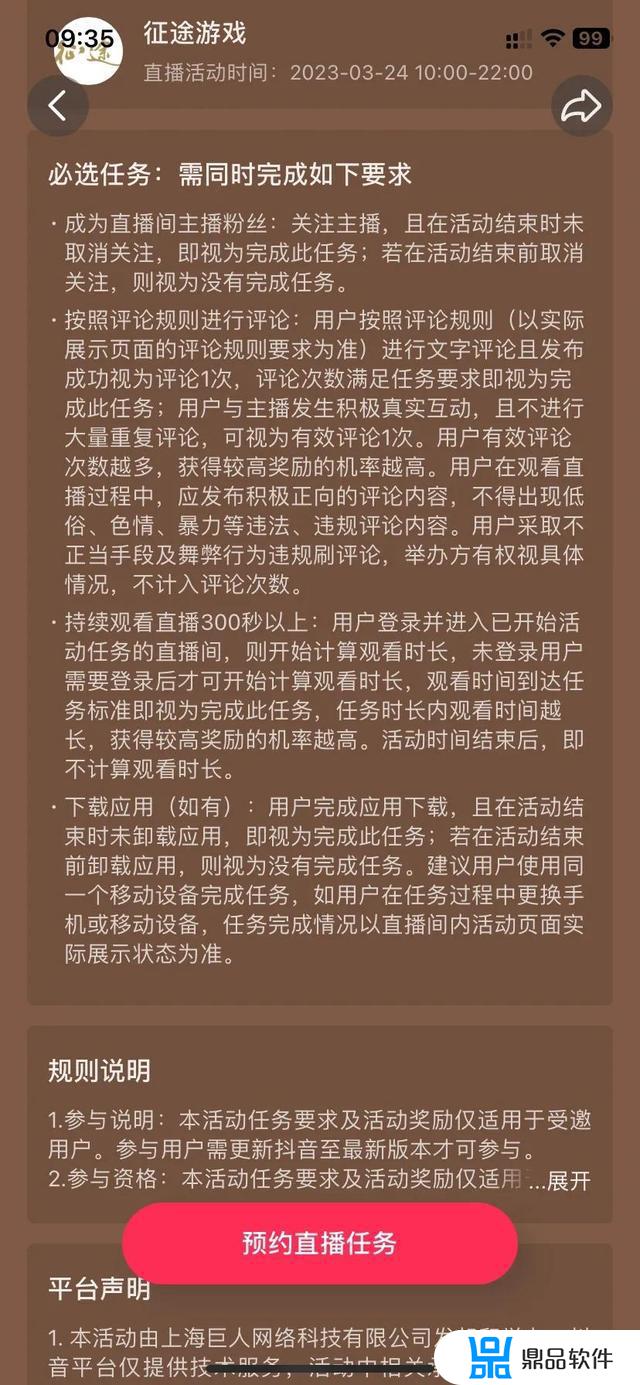 抖音直播任务是每天都有的吗(抖音直播任务是每天都有的吗是真的吗)