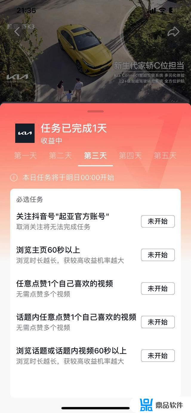 抖音全民任务能赚钱吗(抖音全民任务能赚钱吗是真的吗)