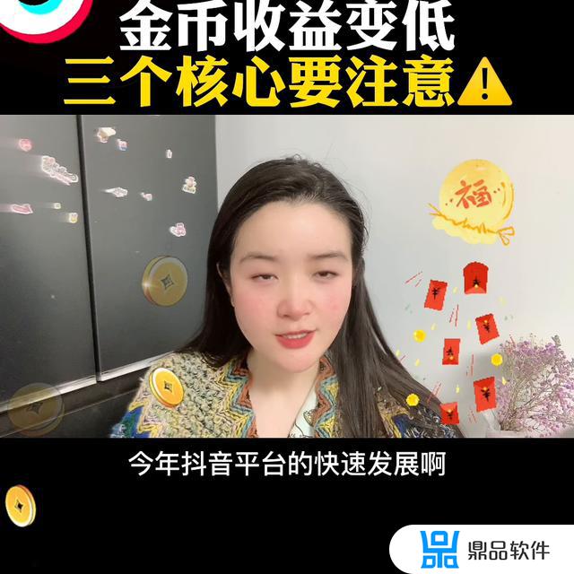 抖音极速版金币突然变少(抖音极速版金币突然变少怎么回事)