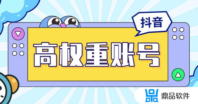 抖音账号权重如何提升(抖音提升权重20个小技巧)