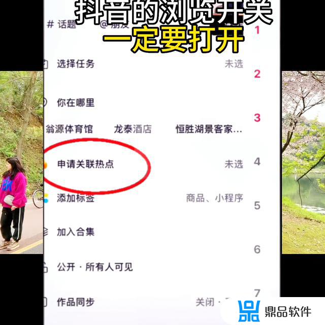 抖音怎么设置免流量服务(抖音怎么设置免流量服务怎么激活)