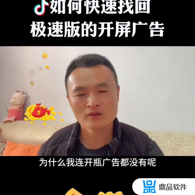 抖音上怎么看以前的广告(抖音上怎么看是几级粉丝)