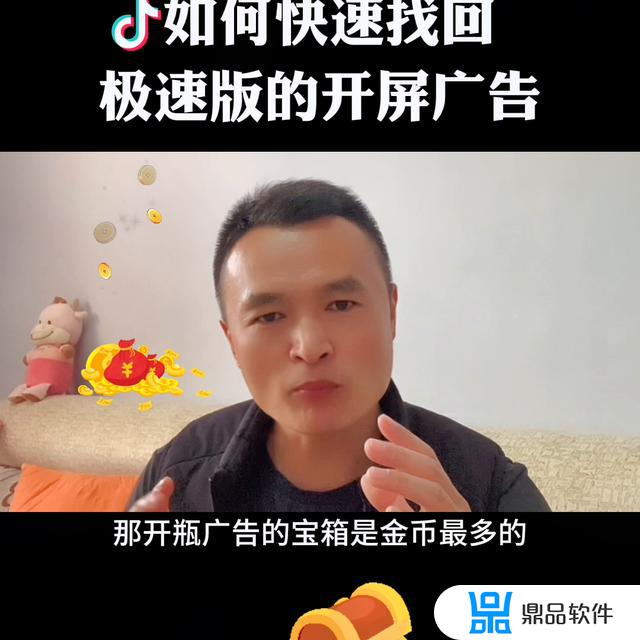 抖音上怎么看以前的广告(抖音上怎么看是几级粉丝)