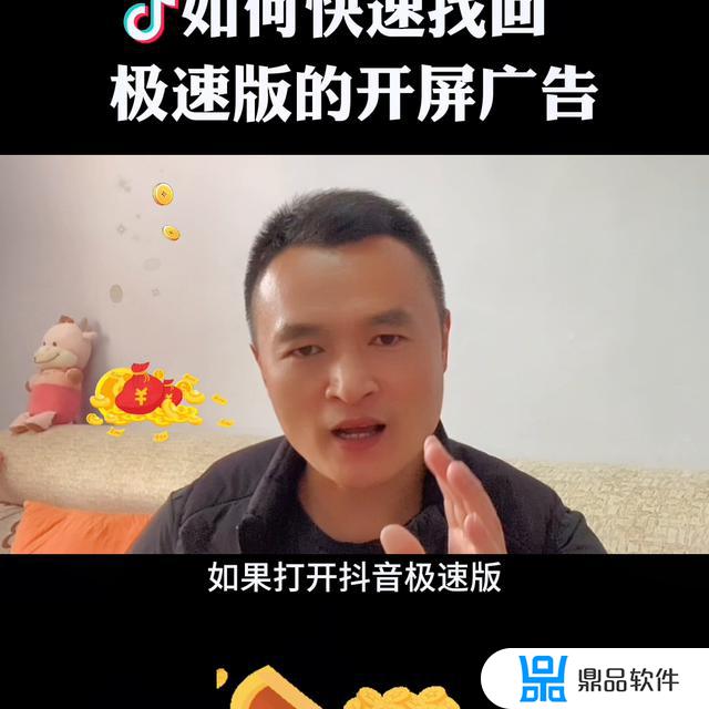 抖音上怎么看以前的广告(抖音上怎么看是几级粉丝)