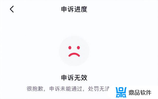 抖音手机号被封怎么办(抖音号永久封号怎么注销掉)