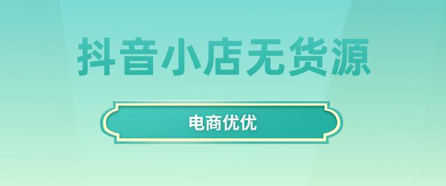 抖音小店规格值是什么意思(抖音小店的规格值是什么意思)