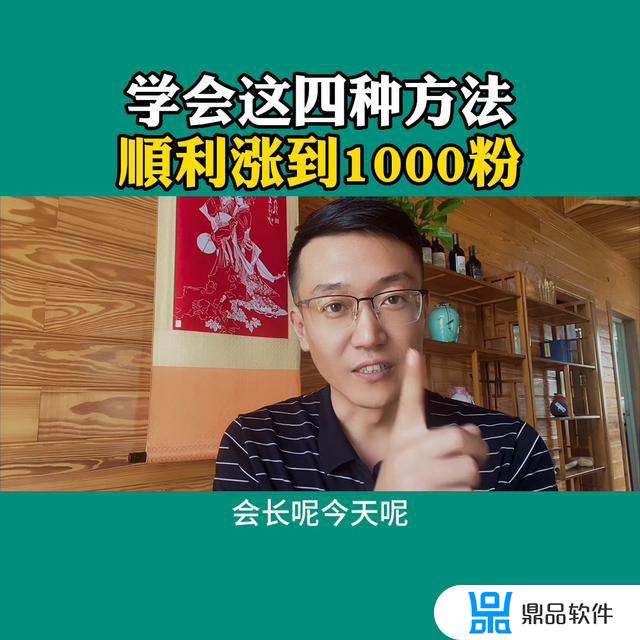 抖音1000个粉丝怎么开(抖音1000个粉丝怎么开会员)