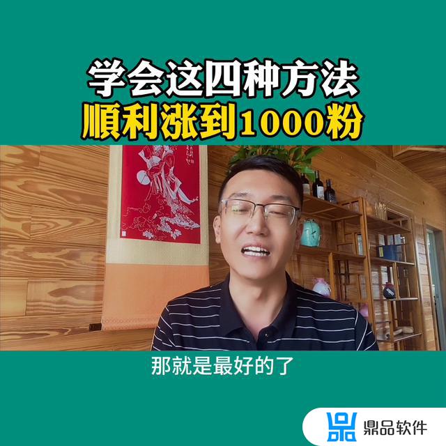 抖音1000个粉丝怎么开(抖音1000个粉丝怎么开会员)