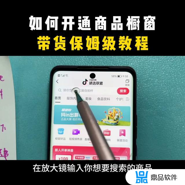 抖音商品橱窗怎么设置(抖音商品橱窗怎么设置多个价格)