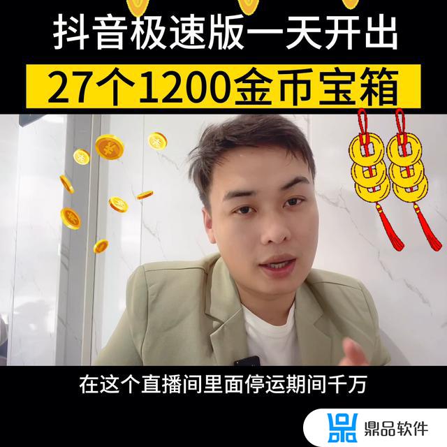 抖音27级升28级多少钱(抖音27级到28级多少钱)