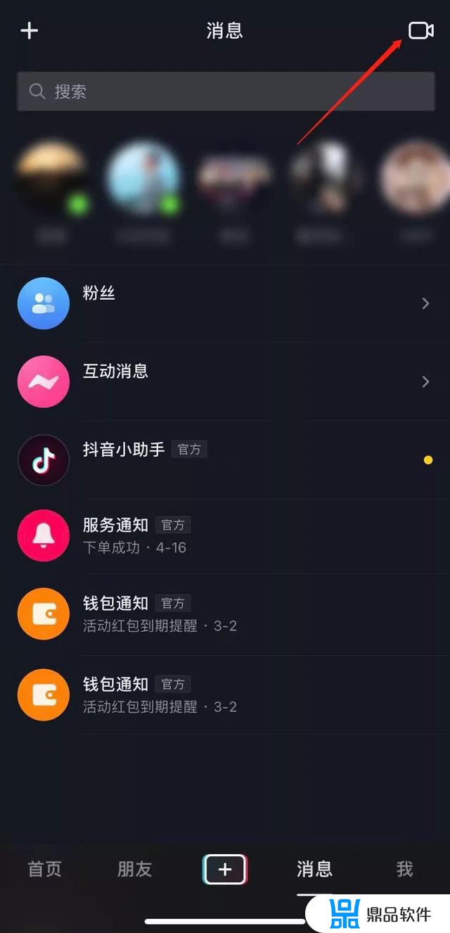 抖音好友后面有个照相机是什么意思(抖音好友后面有个照相机是什么意思有的人有有的没有)