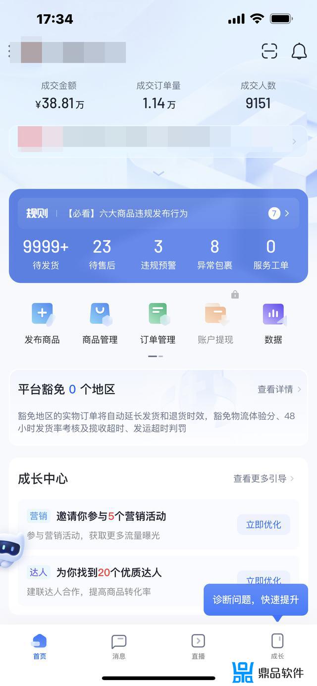 不是企业号可以开通抖音小店吗