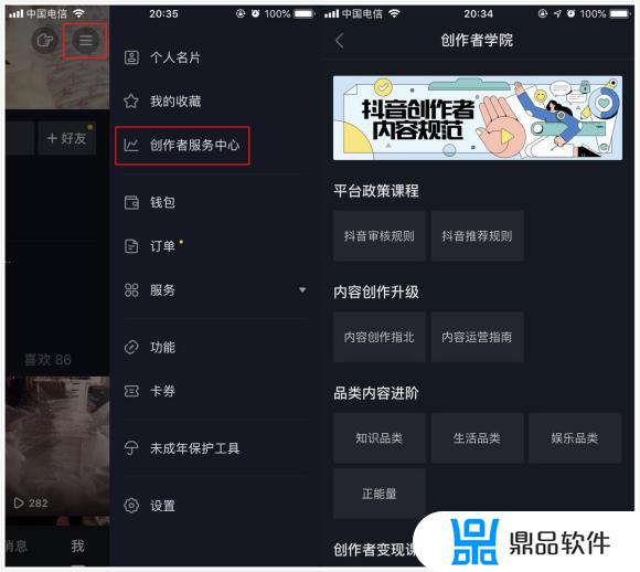 抖音的创作者服务中心(抖音的创作者服务中心在哪个位置)