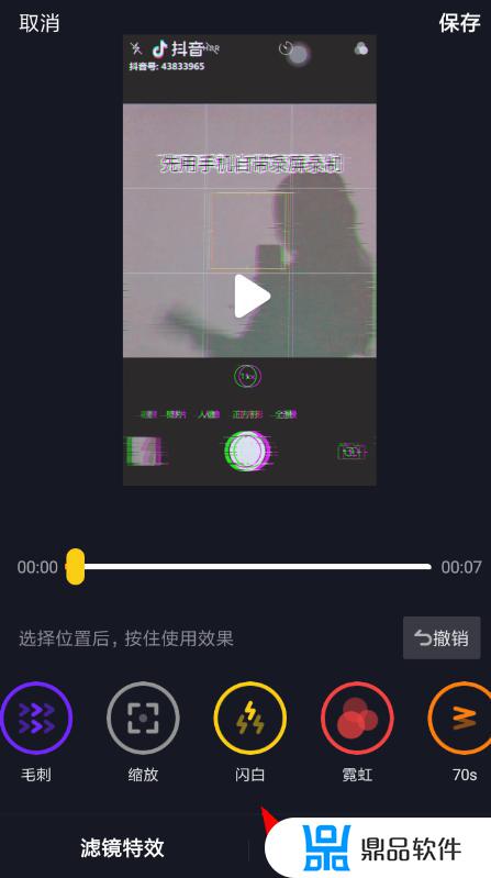 抖音视频特效怎么弄(抖音视频特效怎么弄到直播里)