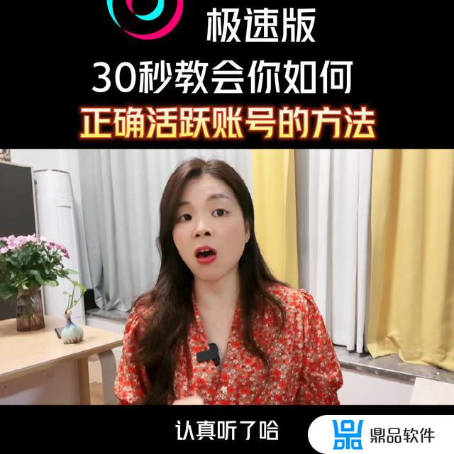 抖音极速版该账号不符合规则(抖音极速版账号不符合规则怎么回事)