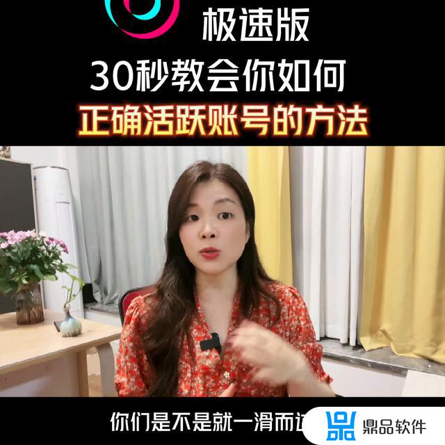 抖音极速版该账号不符合规则(抖音极速版账号不符合规则怎么回事)