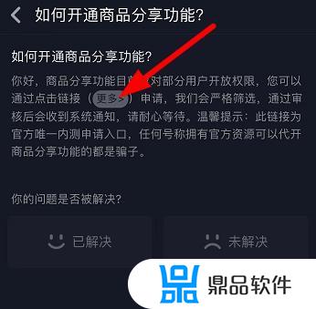 抖音开通商品橱窗功能(抖音开通商品橱窗功能有什么要求)